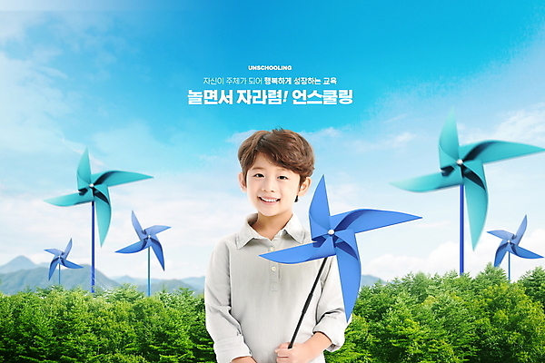 PSD 구름 편집이미지 응시 어린이교육 남자 어린이 하늘색 하늘 한명 미소 들기 소년 상반신 한국인 숲 바람개비 소년한명만 언스쿨링 이미지편집 자연요소 1 시선 교육 모션 표정 사람 동양인 파란색 남자한명만 소년만 파일형식