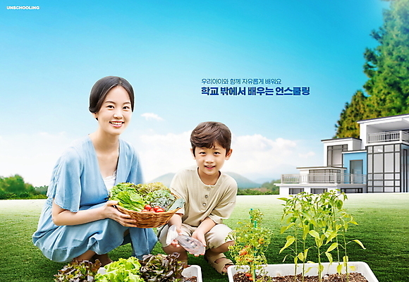 전신 PSD 편집이미지 여자 어린이교육 남자 어린이 하늘색 토마토 채소 엄마 주택 미소 들기 소년 상반신 성인 두명 초록색 30대 바구니 한국인 상추 웅크림 텃밭 홈파밍 언스쿨링 이미지편집 모자관계 교육 아들 컬러 밭 가족 모션 표정 사람 동양인 건물 장년 파란색 농사 파일형식