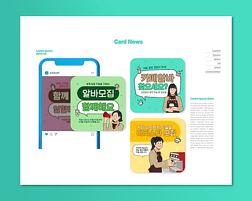 PSD 템플릿 여자 커피 분홍색 웹템플릿 말풍선 주전자 들기 상반신 성인 세명 노란색 앞치마 확성기 외침 카페 커피포트 커피메이커 바리스타 모집 아르바이트 민트색 테이크아웃컵 모카포트 성인여자만 카드뉴스 이미지템플릿 직업 음료 컬러 모션 주방용품 사람 컵 상점 소리 커피용품 여자만 성인만 파일형식