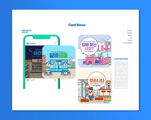 전신 PSD 템플릿 여자 남자 음료 웹템플릿 하늘색 말풍선 서기 들기 상반신 성인 두명 노란색 보라색 파라솔 야간 헬멧 배송 정리 냉장고 모집 웅크림 아르바이트 야외의자 야외테이블 편의점 성인만 카드뉴스 이미지템플릿 자연요소 컬러 의자 모션 탁자 사람 파란색 상점 가전제품 보호장비 파일형식