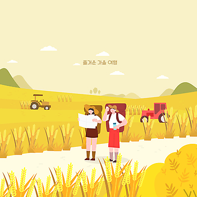 전신 구름 모자 커플 여자 남자 길 지도 밭 일러스트 서기 들기 성인 두명 스마트폰 노란색 벼 가을 물통 배낭여행 트랙터 백팩 가을여행 성인만 국내일러스트 AI파일 자연요소 잡화 계절 컬러 여행 농업 가방 관계 모션 곡류 사람 핸드폰 스마트기기 농기계 특수차량 파일형식 벡터 가을_계절