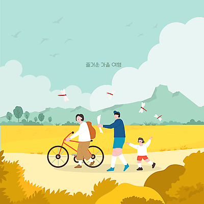 전신 구름 여자 남자 딸 길 어린이 하늘색 지도 가방 여러마리 일러스트 엄마 가족여행 산 들기 소녀 초원 성인 세명 노란색 걷기 자전거 만세 가을 아빠 고추잠자리 가을여행 국내일러스트 AI파일 자연요소 잡화 계절 컬러 여행 다수 가족 모션 사람 파란색 바이크 잠자리 파일형식 벡터 가을_계절