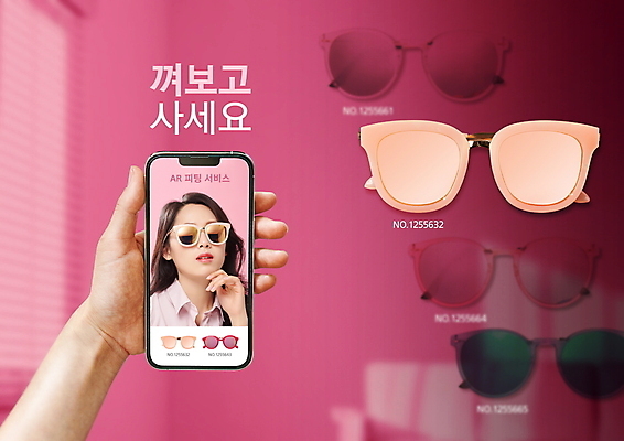 PSD 편집이미지 손 여자 분홍색 한명 들기 상반신 20대 성인 신체부위 스마트폰 쇼핑 선글라스 턱괴기 한국인 선택 착용 피팅 의료성형뷰티 증강현실 성인여자한명만 이미지편집 1 안경 컬러 컨셉 모션 사람 동양인 청년 핸드폰 스마트기기 여자한명만 성인여자만 파일형식