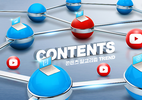 PSD 편집이미지 사람없음 빨간색 파란색 노트북 유행 회색 원형 연결 재생 소셜네트워크 콘텐츠 알고리즘 OTT 이미지편집 도형 컬러 전자제품 서비스 파일형식