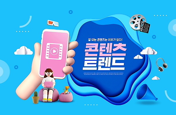 전신 PSD 구름 편집이미지 한마리 손 여자 화분 한명 들기 앉기 성인 타이포그라피 신체부위 파란색 노트북 스마트폰 유행 헤드셋 고양이 확성기 클래퍼보드 필름 3D안경 콘텐츠 성인여자한명만 이미지편집 자연요소 문자 1 안경 컬러 음향기기 포유류 모션 사람 전자제품 핸드폰 스마트기기 반려동물 헤드폰 여자한명만 성인여자만 파일형식