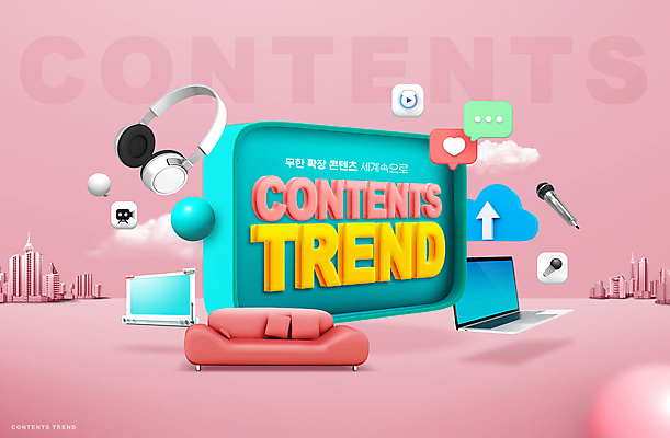 PSD 편집이미지 화살표 분홍색 말풍선 빌딩 타이포그라피 사람없음 노트북 소파 유행 헤드셋 하트 마이크 재생 클라우드서비스 동영상창 콘텐츠 이미지편집 모양 문자 컬러 음향기기 의자 건물 전자제품 헤드폰 서비스 동영상 파일형식