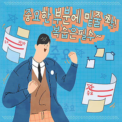 학생 남자 교복 별 일러스트 청소년 한명 상반신 타이포그라피 파란색 파이팅 주먹 입시 포스트잇 시험지 수능대비 복습 별표 중요성 십대남자한명만 국내일러스트 AI파일 자연요소 문자 1 옷 컬러 컨셉 모션 사람 학습 수능 메모지 남자한명만 십대남자만 파일형식 벡터