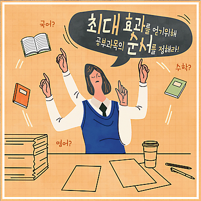 학생 여자 교복 종이 말풍선 일러스트 교과목 청소년 한명 상반신 책 펜 노란색 손들기 눈감음 가리킴 책상 입시 문제집 수능대비 순서 테이크아웃컵 십대여자한명만 효과 국내일러스트 AI파일 1 옷 교육 컬러 가구 모션 사람 손짓 컵 학습 필기구 수능 여자한명만 십대여자만 파일형식 벡터