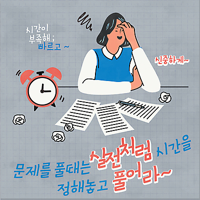 학생 여자 종이 시계 일러스트 청소년 한명 상반신 타이포그라피 연필 펜 회색 자명종 입시 고민 시험지 수능대비 시간관리 문제풀기 신중 종이뭉치 손짚기 십대여자한명만 국내일러스트 AI파일 문자 1 감정 컬러 컨셉 학용품 사람 손짓 학습 필기구 수능 알람 뭉치 여자한명만 십대여자만 파일형식 벡터