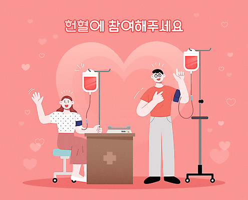 전신 여자 남자 분홍색 의자 일러스트 탁자 사랑 서기 앉기 성인 두명 손들기 하트 가리킴 봉사 손인사 헌혈 혈압계 링거걸이 십자모양 채혈 혈액주머니 성인만 국내일러스트 AI파일 모양 감정 캠페인 컬러 가구 의료기기 모션 사람 손짓 인사 도움 혈액 십자 혈압 파일형식 벡터