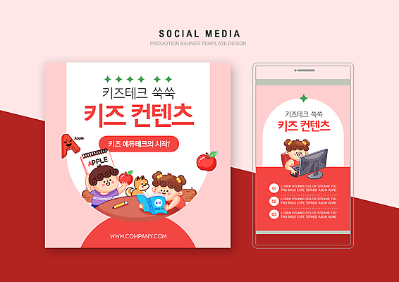 PSD 템플릿 한마리 알파벳 영어 배너템플릿 여자 어린이교육 남자 어린이 분홍색 웹템플릿 디자인시안 모바일 들기 소녀 소년 빨간색 세명 스마트폰 세트 연필 모니터 강아지 사과 모바일템플릿 모바일웹 영어책 소셜네트워크 소셜미디어 콘텐츠 웹배너 어린이만 모바일앱 SNS배너 모바일페이지 키즈산업 이미지템플릿 문자 1 배너 교육 산업 컬러 과일 모션 학용품 사람 책 핸드폰 스마트기기 반려동물 컴퓨터 필기구 개 페이지 파일형식