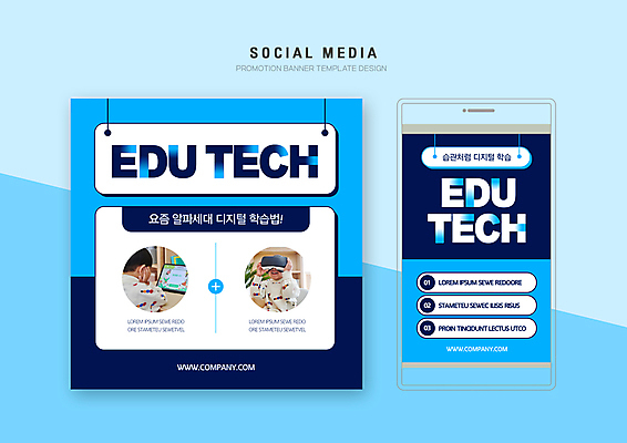 전신 PSD 템플릿 배너템플릿 어린이교육 남자 어린이 웹템플릿 디자인시안 모바일 소년 상반신 두명 파란색 스마트폰 세트 태블릿 한국인 모바일템플릿 모바일웹 소셜네트워크 소셜미디어 온라인강의 웹배너 가상현실 소년만 모바일앱 SNS배너 VR기기 모바일페이지 에듀테크 알파세대 키즈산업 이미지템플릿 배너 교육 산업 컬러 정보기술 사람 동양인 전자제품 핸드폰 스마트기기 기계 강의 페이지 세대 남자만 어린이만 파일형식 언택트