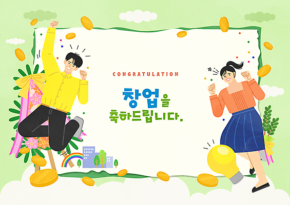 전신 나무 여자 남자 무지개 돈 일러스트 전구 하늘 아이디어 프레임 서기 성인 타이포그라피 두명 연두색 점프 동전 파이팅 주먹 축하 사장 창업 프레임일러스트 성인만 축하화환 국내일러스트 AI파일 자연요소 식물 문자 컨셉 비즈니스 모션 사람 초록색 화환 재산 자영업 파일형식 벡터