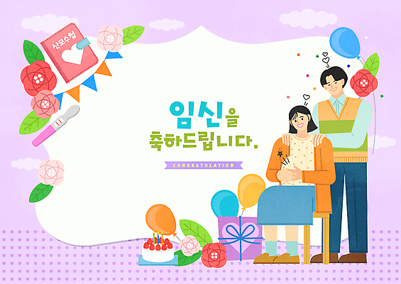 전신 구름 부부 여자 남자 꽃 분홍색 잎 의자 일러스트 프레임 서기 앉기 성인 타이포그라피 두명 선물상자 케이크 임산부 임신 하트 축하 풍선 가랜드 감싸기 산모수첩 임신테스트기 프레임일러스트 성인만 어깨에손 국내일러스트 AI파일 자연요소 모양 식물 문자 커플 컬러 가구 컨셉 모션 디저트 선물 사람 상자 다이어리 의료용품 파티용품 파일형식 벡터