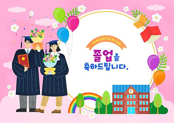 전신 나무 구름 여자 남자 꽃 분홍색 꽃다발 무지개 일러스트 학사모 졸업 학교 졸업식 프레임 서기 들기 성인 타이포그라피 두명 책 축하 졸업가운 졸업장 꽃가루 풍선 프레임일러스트 성인만 국내일러스트 AI파일 자연요소 식물 문자 모자_잡화 교육 컬러 컨셉 모션 사람 가운 가루 파일형식 벡터