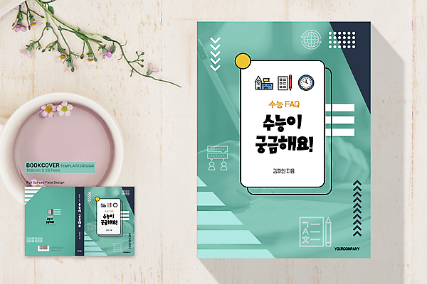 템플릿 표지디자인 손 표지 시계 북커버 학교 들기 신체부위 책 연필 수능 잡기 입시 바코드 시험지 책등 표지샘플 이미지템플릿 AI파일 교육 모션 학용품 사람 학습 필기구 시험 파일형식 벡터