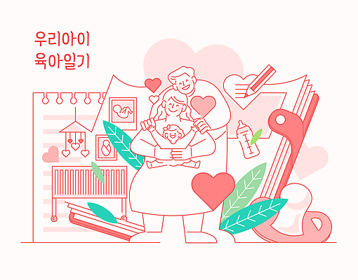 전신 부부 여자 남자 딸 종이 분홍색 일러스트 가족 안기 엄마 가족애 서기 성인 세명 연필 다이어리 화목 다정 육아 하트 아기 아빠 젖병 노리개젖꼭지 라인아트 모빌 아기침대 육아일기 어깨에손 국내일러스트 AI파일 모양 커플 선 컬러 컨셉 관계 모션 학용품 사랑 사람 필기구 사무용품 아기용품 침대 파일형식 벡터