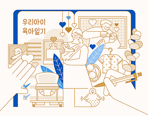 전신 손 여자 남자 딸 잎 일러스트 가족 엄마 가족애 미소 여러명 상반신 성인 신체부위 파란색 볼펜 화목 다정 육아 하트 아기 기록 아빠 일기 먹여주기 라인아트 유아복 베이지색 보행기 오리장난감 육아일기 들어올리기 아기띠 국내일러스트 AI파일 모양 식물 옷 선 컬러 다수 컨셉 관계 모션 표정 사랑 사람 장난감 펜 아기용품 먹기 파일형식 벡터