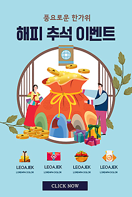 전신 PSD 템플릿 배너 여자 명절 남자 ZIP 웹템플릿 하늘색 디자인시안 모바일 복주머니 이벤트페이지 서기 이벤트 성인 두명 선물상자 홈페이지 추석 동전 홈페이지시안 한복 모바일템플릿 모바일웹 금화 과일바구니 소셜네트워크 전통창문 성인만 모바일앱 모바일페이지 이미지템플릿 한국전통 전통 기념일 돈 과일 창문 모션 전통소품 선물 사람 파란색 상자 바구니 황금 전통의상 페이지 파일형식