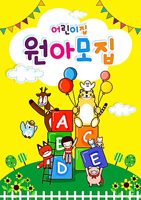 전신 구름 알파벳 남자 어린이 동물캐릭터 여러마리 일러스트 사다리 사슴 해바라기 오리 한명 들기 앉기 소년 타이포그라피 노란색 고양이 블록 토끼 돼지 호랑이 여우 손인사 부엉이 풍선 원아모집 가랜드 풍선잡기 소년한명만 국내일러스트 일러캐릭터 AI파일 자연요소 동물 문자 캐릭터 1 영어 꽃 컬러 다수 포유류 모션 조류 사람 반려동물 도구 인사 잡기 파티용품 모집 원아 남자한명만 소년만 파일형식 벡터