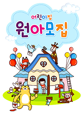 전신 구름 남자 어린이 동물캐릭터 여러마리 일러스트 사슴 벽돌 주택 오리 한명 서기 들기 앉기 소년 타이포그라피 비행 토끼 돼지 호랑이 망치 페인트통 여우 손인사 페인트붓 부엉이 풍선 원아모집 집짓기 소년한명만 국내일러스트 일러캐릭터 AI파일 자연요소 동물 문자 캐릭터 1 다수 포유류 모션 조류 통 사람 건물 반려동물 페인트 공구 인사 붓 모집 원아 남자한명만 소년만 파일형식 벡터