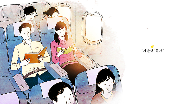 PSD 부부 커플 여자 남자 여유 여행 의자 일러스트 창문 휴가 휴식 비행기 들기 앉기 여러명 상반신 성인 책 독서 교양 가을 비행기내부 성인만 국내일러스트 계절 감정 가구 다수 컨셉 관계 항공교통 모션 대중교통 사람 내부 파일형식