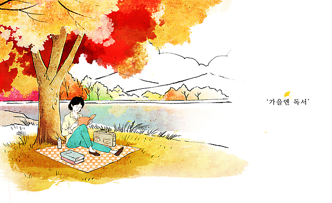 전신 PSD 여자 여유 단풍 일러스트 단풍나무 휴가 휴식 한명 들기 앉기 성인 책 강 독서 소풍 교양 가을 돗자리 힐링 성인여자한명만 국내일러스트 나무 1 계절 감정 컨셉 잎 모션 사람 야외활동 여자한명만 성인여자만 파일형식