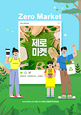 전신 PSD 나무 편집이미지 여자 남자 화분 어린이 서기 들기 소녀 성인 타이포그라피 세명 자연보호 그린캠페인 풀 손인사 소셜네트워크 에코백 친환경제품 텀블러 제로웨이스트 제로웨이스트샵 이미지편집 식물 문자 캠페인 가방 모션 자연 사람 컵 상점 인사 보호 사회이슈 에코 친환경 파일형식