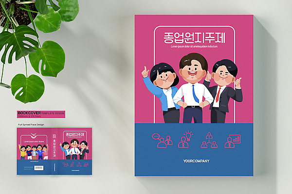 템플릿 표지디자인 여자 표지 남자 분홍색 허리손 북커버 비즈니스 어깨동무 여러명 상반신 성인 책 파란색 손들기 비즈니스맨 비즈니스우먼 종업원 바코드 따봉 성인만 책등 표지샘플 종업원지주제 이미지템플릿 AI파일 직업 컬러 포즈 다수 모션 사람 최고 직장인 정책 제도 파일형식 벡터