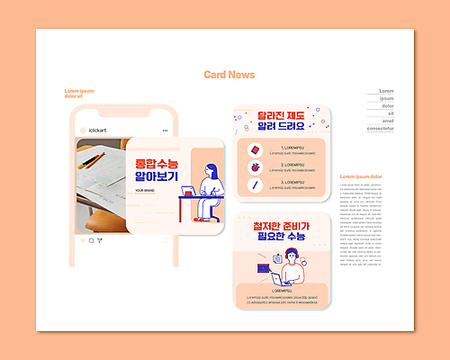 전신 PSD 템플릿 여자 남자 ZIP 웹템플릿 앉기 상반신 성인 두명 노트북 태블릿 수능 결합 책상 수험생 시험지 연분홍색 성인만 카드뉴스 이미지템플릿 분홍색 가구 모션 고등학생 사람 전자제품 스마트기기 시험 파일형식