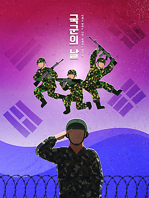 전신 남자 일러스트 들기 여러명 상반신 성인 빨간색 파란색 달리기 점프 군인 총 태극기 무릎꿇기 군복 경례 그라데이션 국군의날 얼굴없음 성인남자만 국내일러스트 AI파일 직업 무기 컬러 다수 유니폼 모션 사람 인사 국기 국군 남자만 성인만 파일형식 벡터 법정기념일