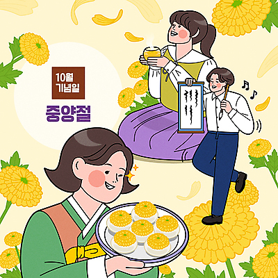 전신 여자 기념일 남자 꽃잎 일러스트 서예 국화 윙크 들기 상반신 성인 세명 노란색 걷기 무릎꿇기 한복 두루마리 10월 국화전 국화차 서예붓 중양절 성인만 국내일러스트 AI파일 한국전통 꽃 컬러 모션 표정 사람 이벤트 차_음료 붓 날짜 전통의상 전 파일형식 벡터