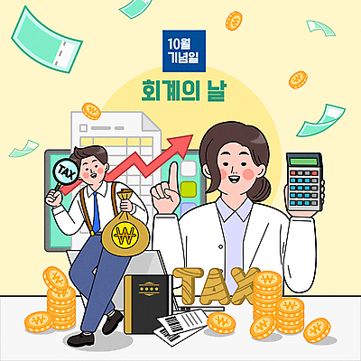 전신 여자 기념일 남자 화살표 지폐 일러스트 돋보기 서기 들기 상반신 성인 두명 노란색 동전 계산기 가리킴 돈자루 문서 영수증 회계 10월 동전탑 장부 회계사 성인만 회계의날 국내일러스트 AI파일 직업 컬러 돈 모션 문구용품 사람 손짓 이벤트 금융 경제 쌓기 장비 날짜 파일형식 벡터