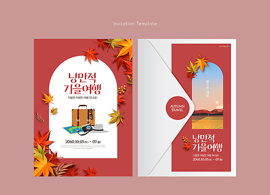 템플릿 모자 단풍 지도 카드템플릿 편지봉투 사람없음 빨간색 카메라 여행가방 낭만 가을 초대장 가을여행 이미지템플릿 AI파일 카드프레임 잡화 계절 컬러 여행 컨셉 잎 가방 봉투 카드_감사 프레임 전자제품 편지 파일형식 벡터 가을_계절