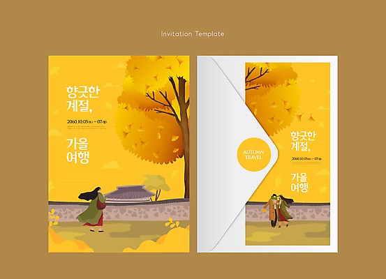 전신 템플릿 커플 여자 남자 카드템플릿 편지봉투 한옥 기와집 서기 성인 세명 노란색 가을 초대장 은행나무 가을여행 성인만 기와담장 이미지템플릿 AI파일 카드프레임 나무 한국전통 계절 컬러 여행 고건축 관계 모션 봉투 카드_감사 프레임 기와 사람 담장 편지 파일형식 벡터 가을_계절