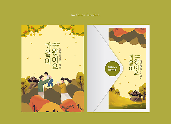 전신 템플릿 여자 남자 아들 어린이 낙엽 카드템플릿 가족 단풍나무 엄마 편지봉투 소년 상반신 성인 세명 가을 아빠 정자 초대장 가을여행 들어올리기 이미지템플릿 AI파일 카드프레임 나무 건축물 계절 여행 단풍 잎 관계 모션 봉투 카드_감사 프레임 사람 편지 파일형식 벡터 가을_계절