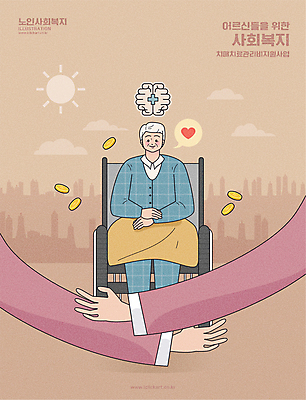 전신 손 할아버지 노년 남자 일러스트 한명 앉기 신체부위 갈색 동전 하트 보호 사회복지 복지 휠체어 노인복지 금화 감싸기 지원 치매 노인남자한명만 국내일러스트 AI파일 모양 1 컬러 컨셉 돈 모션 사람 성인 황금 질병 사회이슈 남자한명만 노인남자만 파일형식 벡터