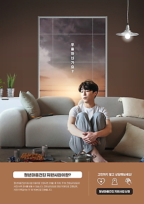 전신 PSD 편집이미지 남자 창문 전등 한명 앉기 성인 30대 소파 갈색 한국인 슬픔 사회복지 먹구름 고민 웅크림 우울감 우울증 정부정책 힘듦 성인남자한명만 마음건강 청년정책 이미지편집 1 감정 컬러 컨셉 의자 모션 조명 사람 동양인 장년 마음 질병 복지 정책 남자한명만 성인남자만 파일형식 구름_자연