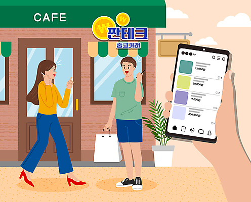 전신 구름 손 여자 남자 일러스트 서기 들기 성인 두명 건물 신체부위 스마트폰 쇼핑백 손들기 동전 카페 절약 통화 절약생활 성인만 짠테크 중고거래 국내일러스트 AI파일 자연요소 건축물 컨셉 돈 가방 모션 사람 핸드폰 스마트기기 상점 거래 합성어 파일형식 벡터