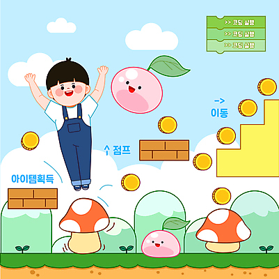 전신 구름 남자 어린이 하늘색 일러스트 벽돌 한명 소년 계단 점프 버섯 만세 게임 금화 컴퓨터교육 소년한명만 코딩 슬라임 국내일러스트 AI파일 자연요소 1 교육 모션 놀이 사람 파란색 장난감 황금 남자한명만 소년만 파일형식 벡터