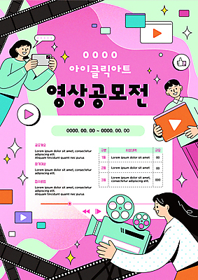 전신 템플릿 여자 남자 포스터 분홍색 말풍선 들기 이벤트 상반신 성인 세명 스마트폰 디지털 최고 필름 영화 재생 영상 영사기 공모전 동영상창 영상물 영화카메라 프로젝트 성인만 카피스페이스 포스터템플릿 이미지템플릿 AI파일 컬러 모션 문화예술 사람 핸드폰 스마트기기 카메라 공백 동영상 파일형식 벡터