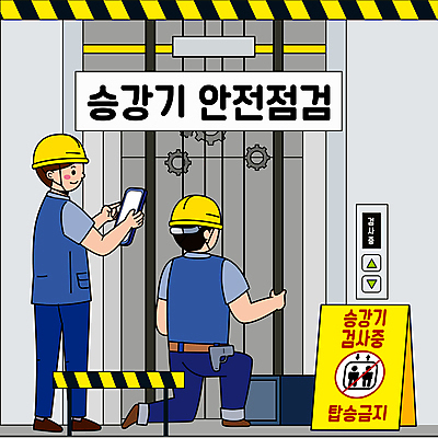 전신 남자 일러스트 서기 들기 앉기 성인 타이포그라피 두명 태블릿 회색 가리킴 잡기 안전모 엘리베이터 검사_조사 점검 승강기안전 안전간판 안전기사 성인남자만 검침원 국내일러스트 AI파일 직업 문자 컬러 모션 간판 안전 사람 손짓 전자제품 스마트기기 헬멧 안전장비 남자만 성인만 파일형식 벡터