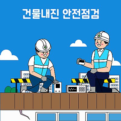 전신 구름 남자 일러스트 창문 안전 앉기 성인 타이포그라피 두명 건물 파란색 기계 균열 안전모 검사_조사 점검 안전기사 안전조끼 성인남자만 검침원 국내일러스트 AI파일 자연요소 직업 문자 건축물 컬러 모션 사람 헬멧 안전장비 남자만 성인만 파일형식 벡터