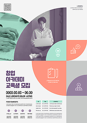 전신 템플릿 손 남자 포스터 한명 앉기 20대 성인 신체부위 한국인 타이핑 비즈니스맨 강의 창업 학원 수강생모집 QR코드 세미나 성인남자한명만 포스터템플릿 이미지템플릿 AI파일 1 교육 비즈니스 모션 사람 동양인 청년 직장인 자영업 모집 남자한명만 성인남자만 파일형식 벡터