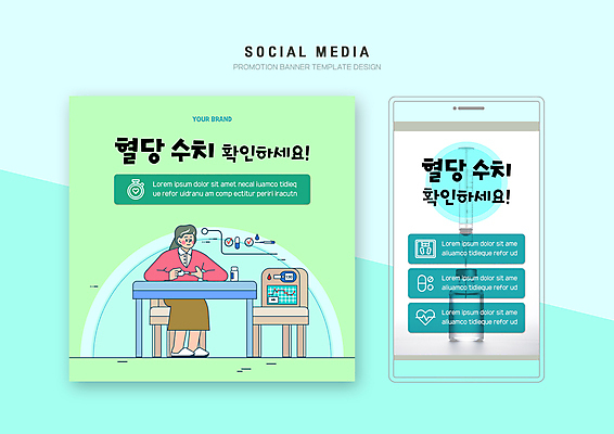 전신 PSD 템플릿 배너템플릿 여자 노년 할머니 웹템플릿 디자인시안 모바일 주사기 한명 들기 앉기 연두색 스마트폰 세트 건강관리 확인 검사_조사 모바일템플릿 모바일웹 당뇨병 소셜네트워크 소셜미디어 혈당 혈당계 웹배너 노인여자한명만 모바일앱 SNS배너 모바일페이지 바이알 이미지템플릿 1 배너 의료기기 모션 건강 관리 사람 성인 초록색 핸드폰 스마트기기 의료용품 혈액 질병 페이지 여자한명만 노인여자만 파일형식