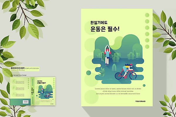 전신 나무 템플릿 표지디자인 여자 표지 북커버 여러명 성인 책 연두색 운동 건강관리 자전거 스트레칭 승차 바코드 환절기 성인여자만 책등 표지샘플 이미지템플릿 AI파일 식물 계절 다수 모션 건강 관리 사람 초록색 바이크 여자만 성인만 파일형식 벡터