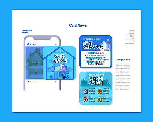 전신 PSD 템플릿 여자 ZIP 웹템플릿 하늘색 의자 주택 한명 앉기 성인 건물 노트북 책상 공동주택 주거지 성인여자한명만 카드뉴스 이미지템플릿 1 건축물 가구 모션 사람 파란색 전자제품 여자한명만 성인여자만 파일형식