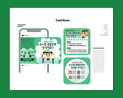 전신 PSD 템플릿 여자 남자 ZIP 웹템플릿 주택 서기 여러명 상반신 20대 성인 초록색 손들기 주먹 한국인 손모으기 공동주택 성인만 카드뉴스 이미지템플릿 컬러 다수 모션 사람 동양인 손짓 청년 건물 파일형식