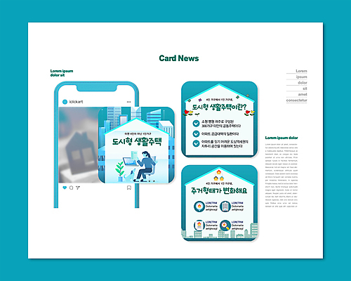 전신 PSD 템플릿 여자 ZIP 웹템플릿 의자 한명 들기 앉기 빌딩 성인 건물 파란색 노트북 공동주택 성인여자한명만 집모양 카드뉴스 이미지템플릿 모양 1 건축물 컬러 가구 모션 사람 전자제품 여자한명만 성인여자만 파일형식