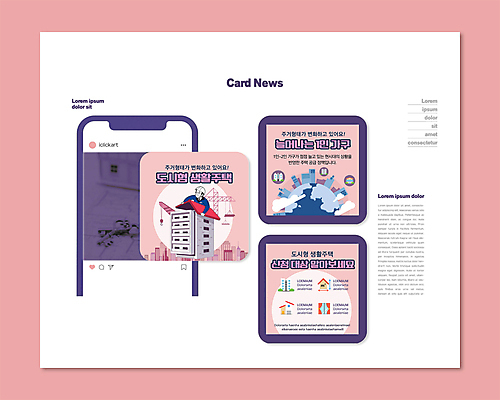 PSD 템플릿 남자 건축 ZIP 지구 분홍색 중년 웹템플릿 지붕 열쇠 주택 한명 들기 빌딩 상반신 건물 보라색 타워크레인 공동주택 중년남자한명만 카드뉴스 건설근로자 이미지템플릿 직업 1 건축물 컬러 모션 사람 성인 기중기 남자한명만 중년남자만 파일형식